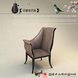 欧美椅子沙发图片